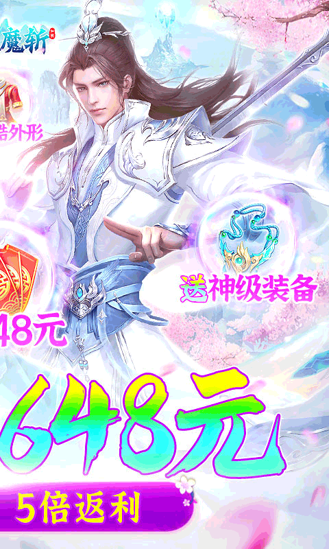 飞剑魔斩高返版截图5