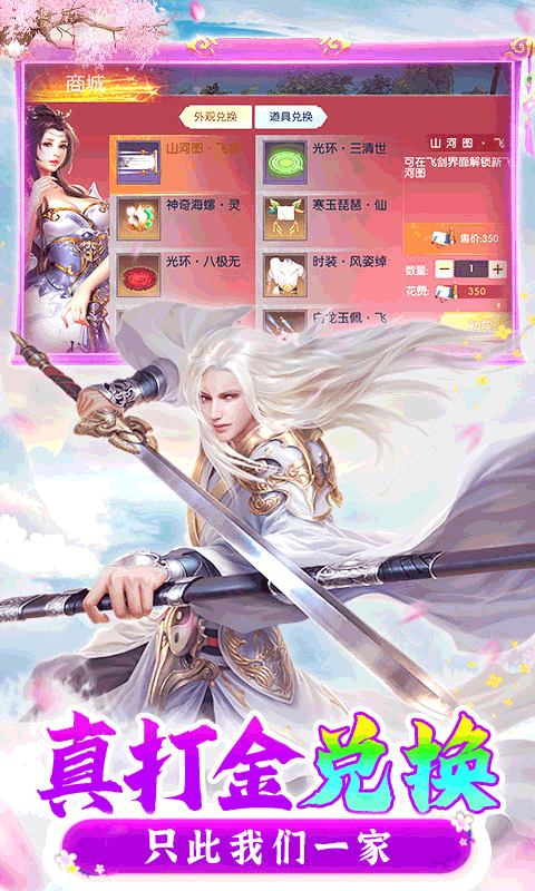 飞剑魔斩高返版截图2