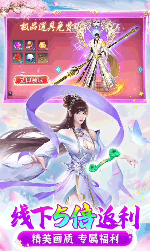 飞剑魔斩高返版截图1