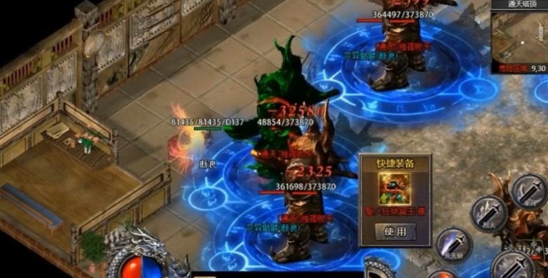 遮天逍遥录截图1