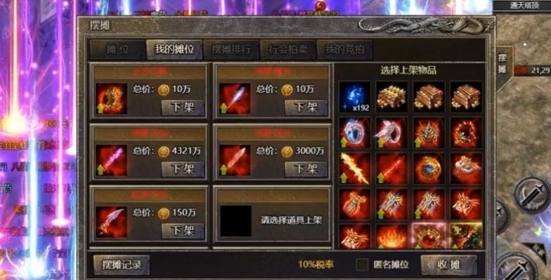 遮天逍遥录截图2