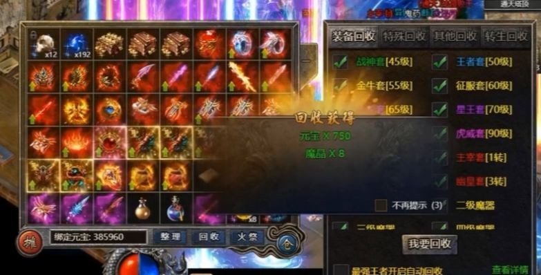 遮天逍遥录截图3