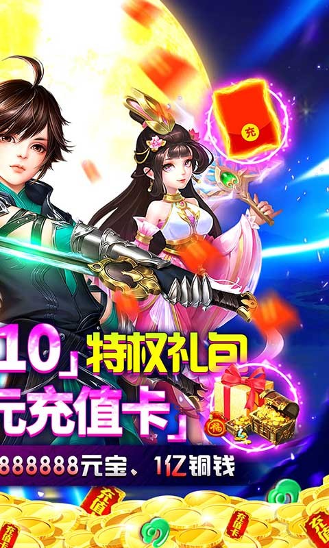 幻剑仙传仙尊商城截图4