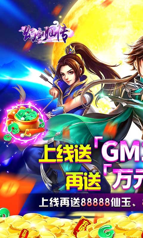 幻剑仙传仙尊商城截图5