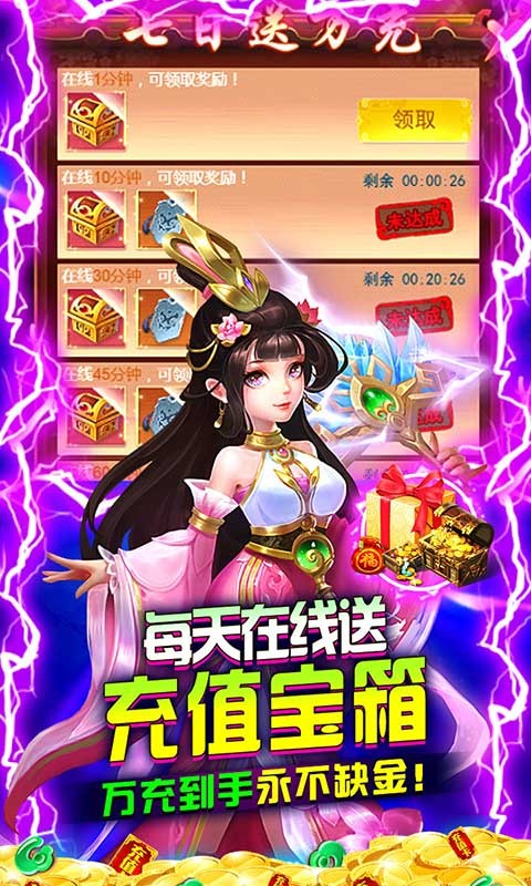 幻剑仙传仙尊商城截图3