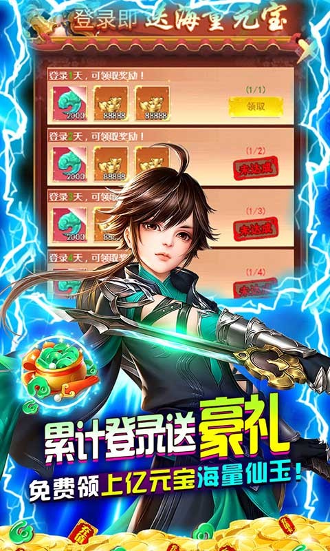 幻剑仙传仙尊商城截图1