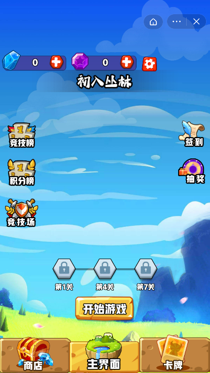 最强斗兽卡截图3