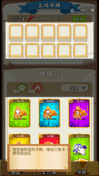 最强斗兽卡截图2