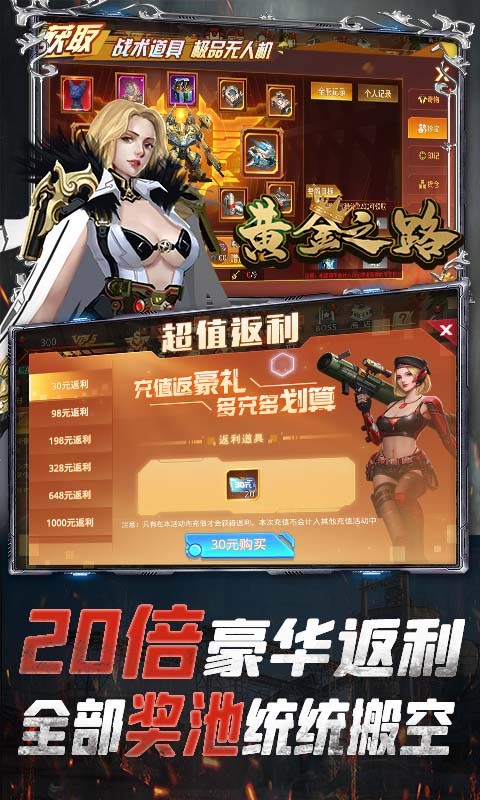 黄金之路最新版截图1