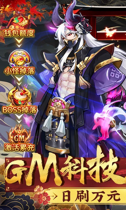 伏妖绘卷GM版截图4