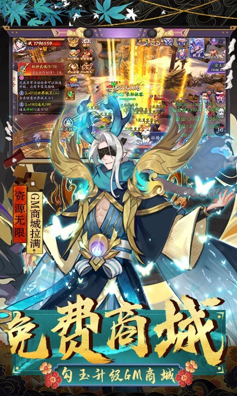 伏妖绘卷GM版截图2