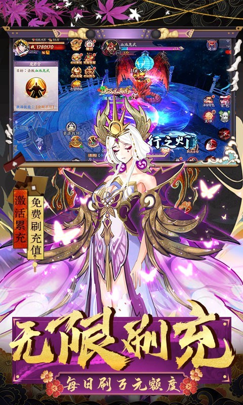 伏妖绘卷GM版截图1