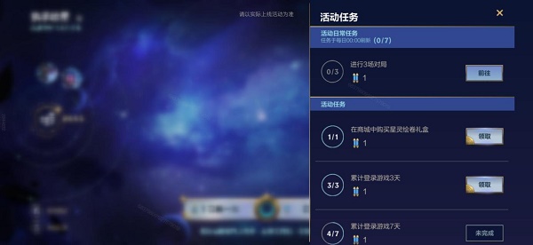 英豪联盟手游星灵绘卷免费获取办法大全