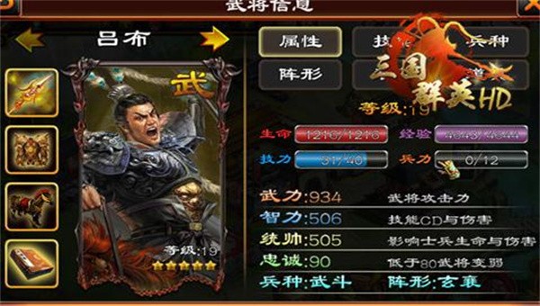 三国奇侠神威录截图3