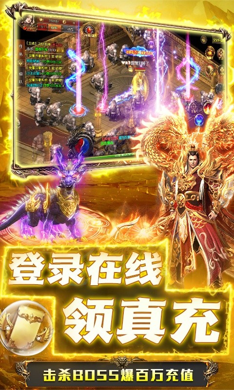 传奇之梦三职业截图2