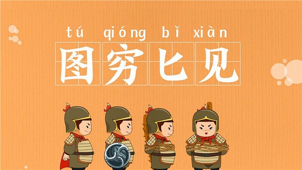 燕国地图有点短什么梗