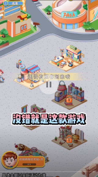 兴旺步行街赢截图1