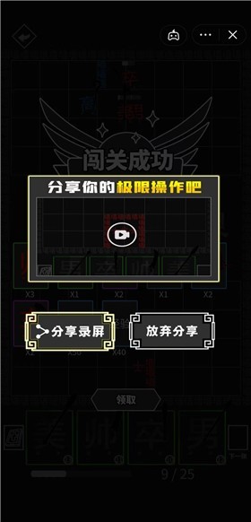 离谱汉字战争截图1