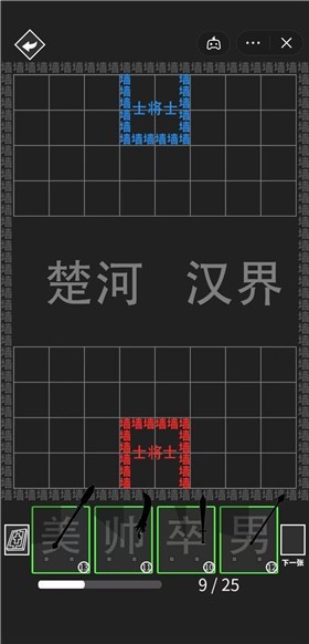 离谱汉字战争截图3