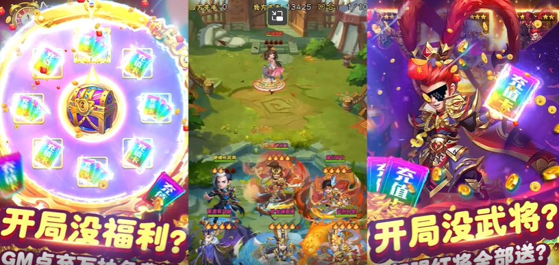 小小三国志BT版