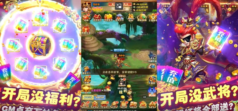 小小三国志最新版