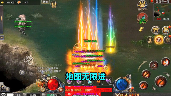 风云传奇高爆版