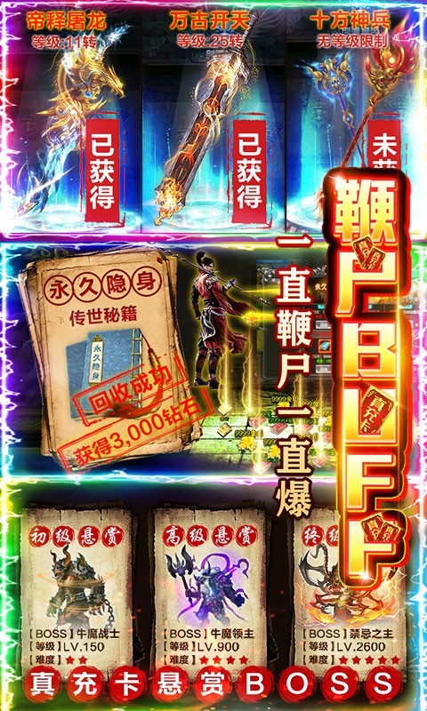 屠龙烈火双刀打金版截图3