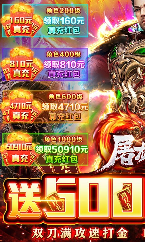 屠龙烈火双刀打金版截图5