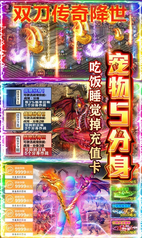 屠龙烈火双刀打金版截图2