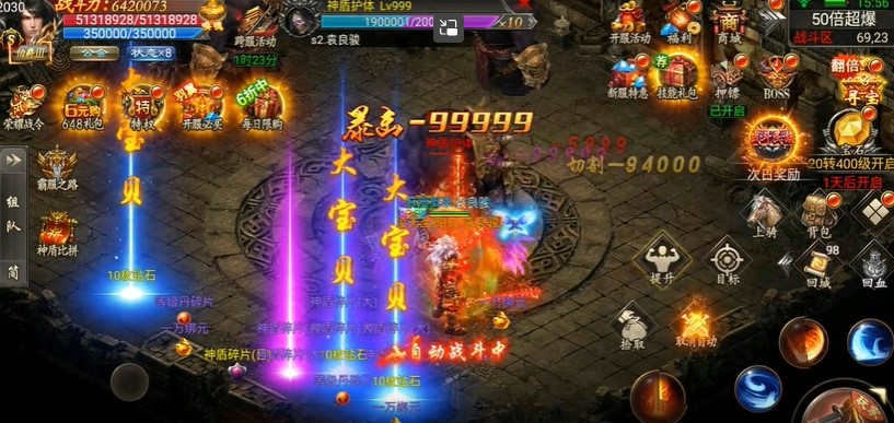 屠龙烈火双刀打金版