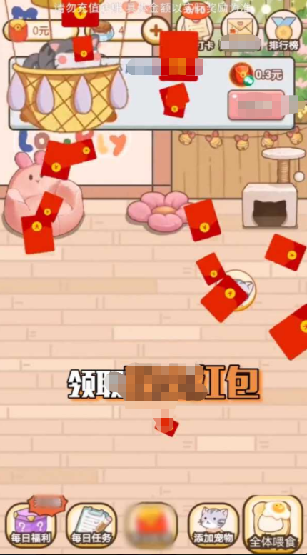 掌上招财猫天降截图2