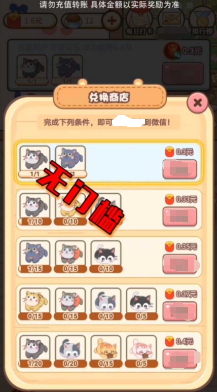 掌上招财猫天降赚钱版截图1