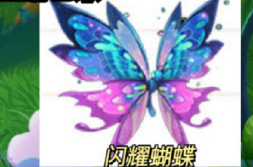 摩尔庄园闪烁蝴蝶方位攻略