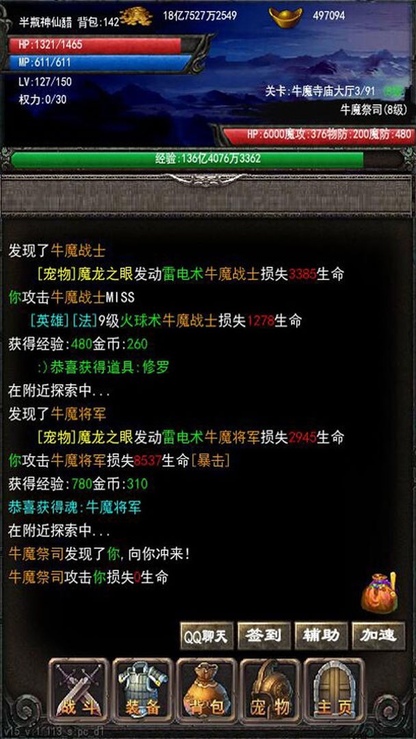 永远的战神截图4