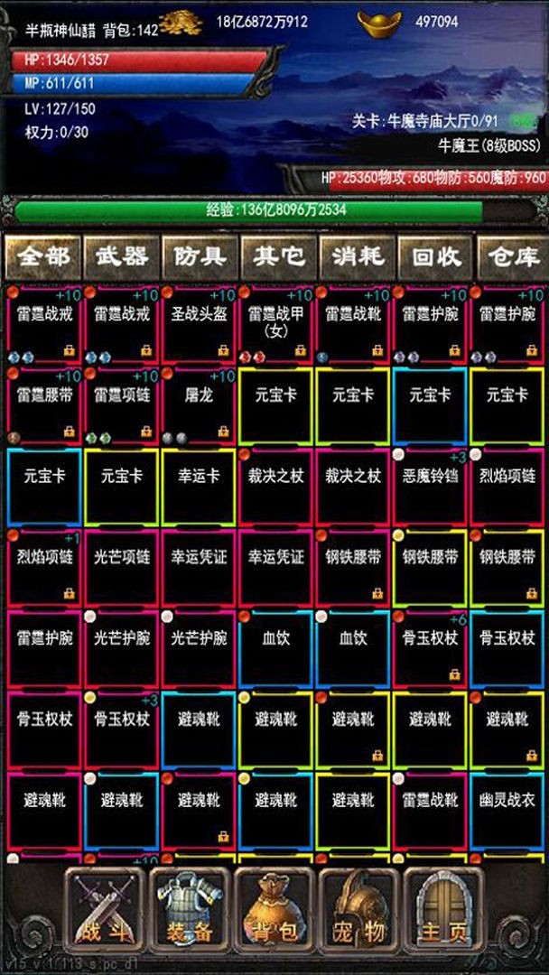 永远的战神截图1