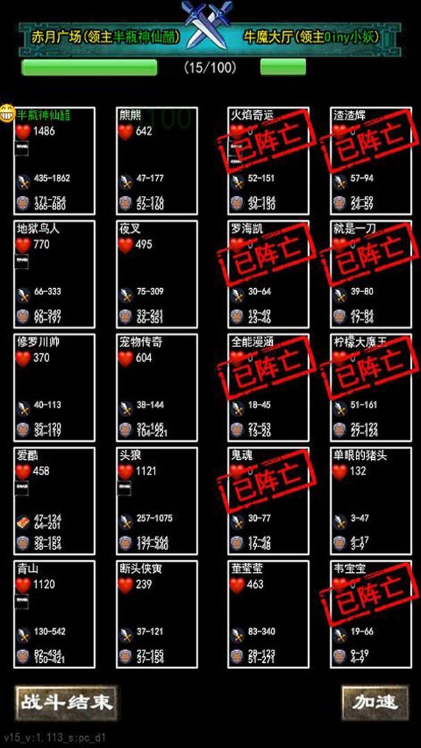 永远的战神截图2