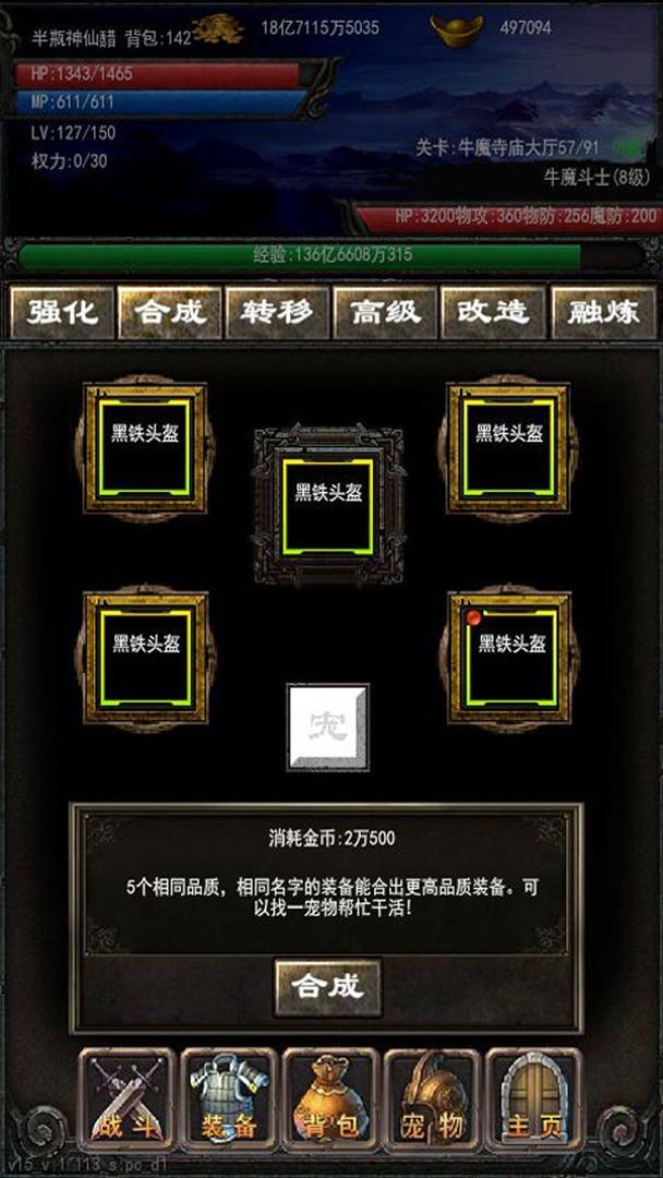 永远的战神截图3