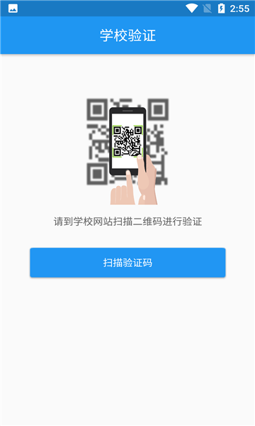 学历教育云课堂截图1