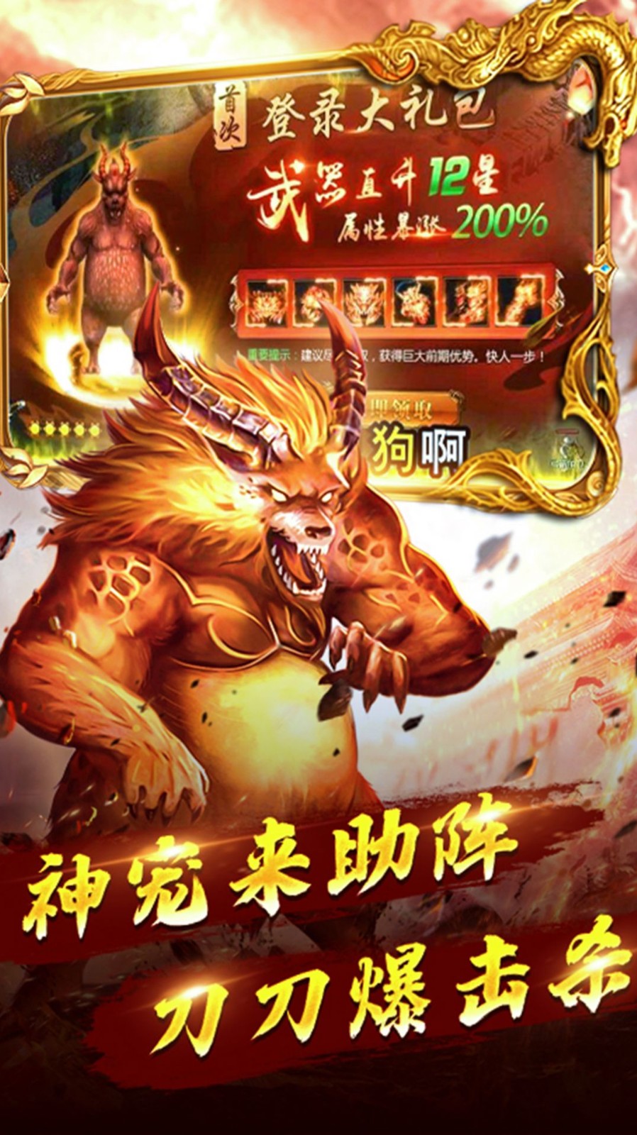 洪元混世决截图3