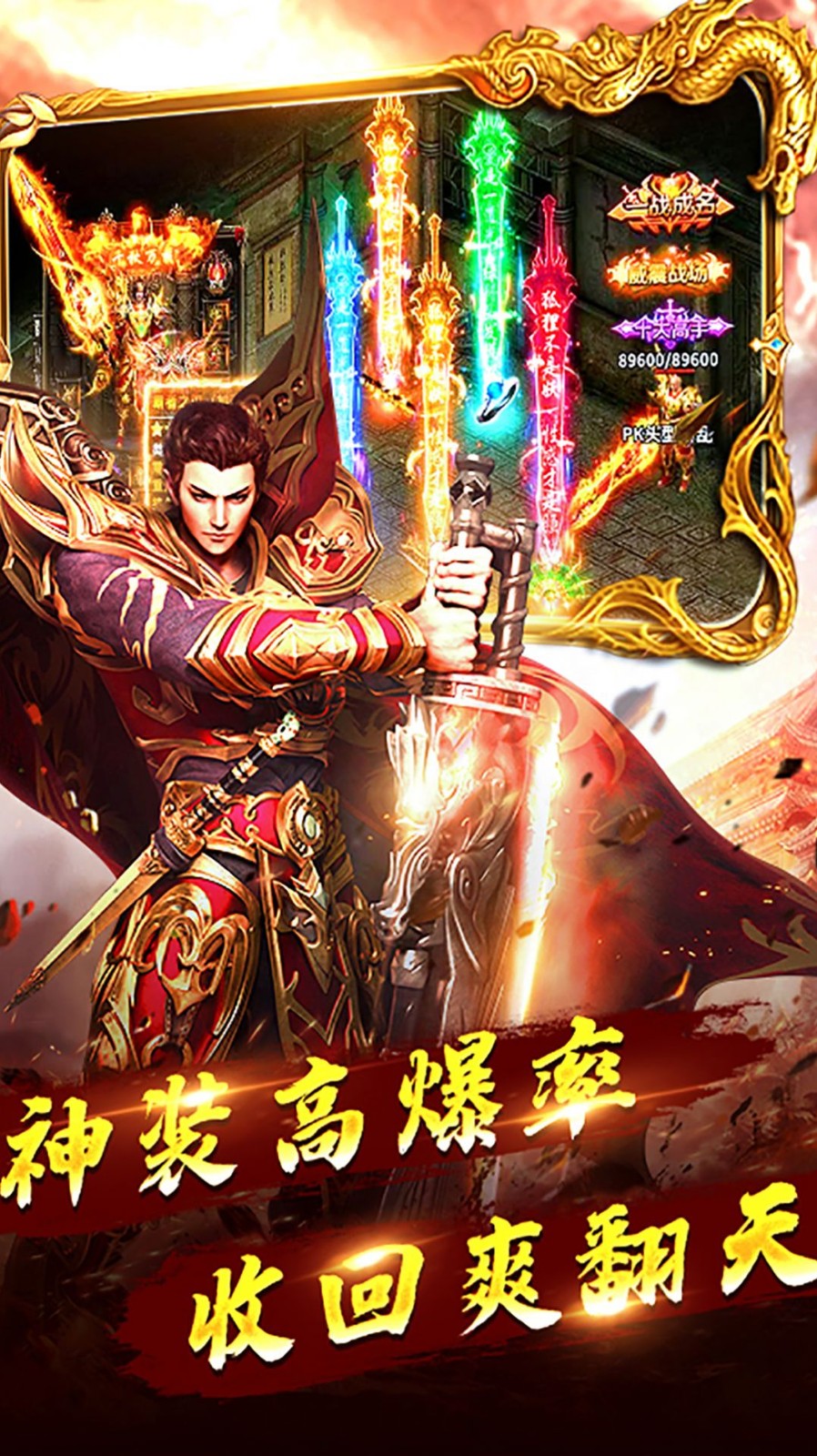 洪元混世决截图2