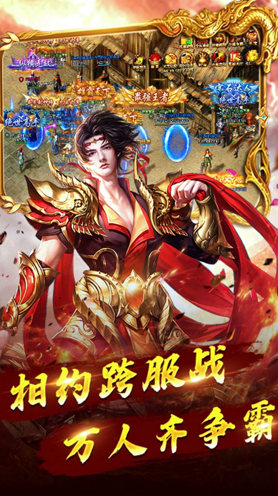 洪元混世决截图1