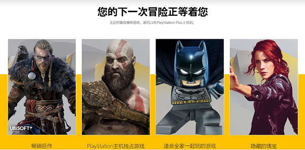 索尼订阅制服务游戏阵容有哪些游戏