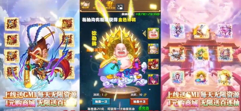 倚天逍遥录大圣归来