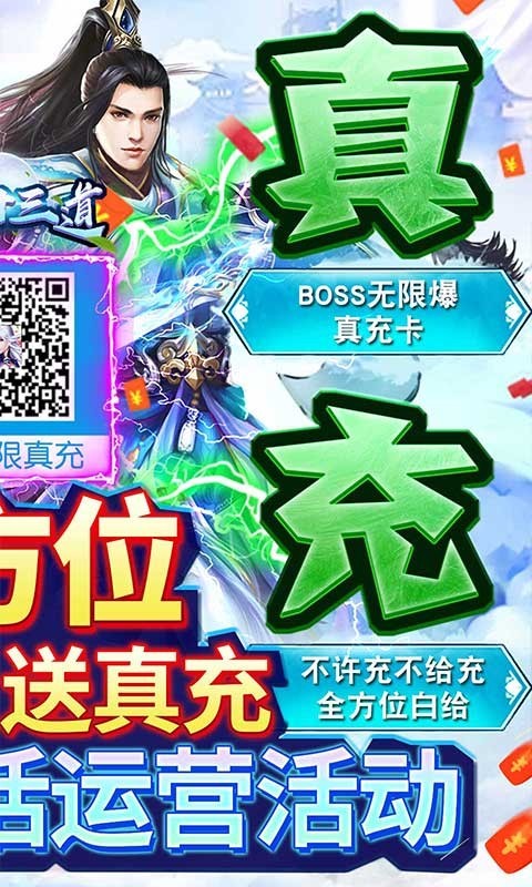 秦游十三道官方版截图4