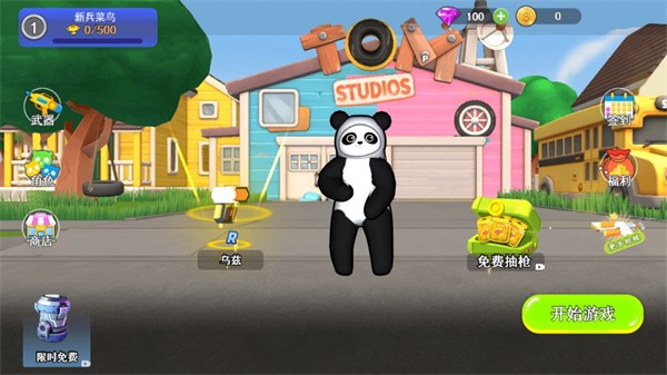 熊猫枪神截图1