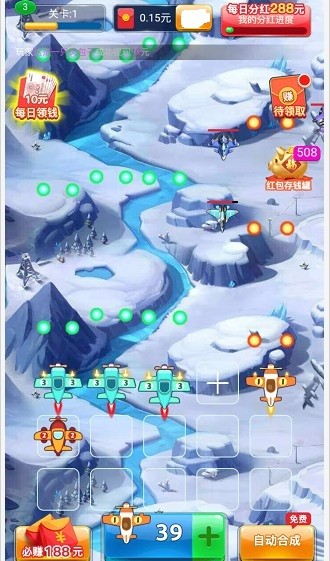 疯狂小飞机3截图2