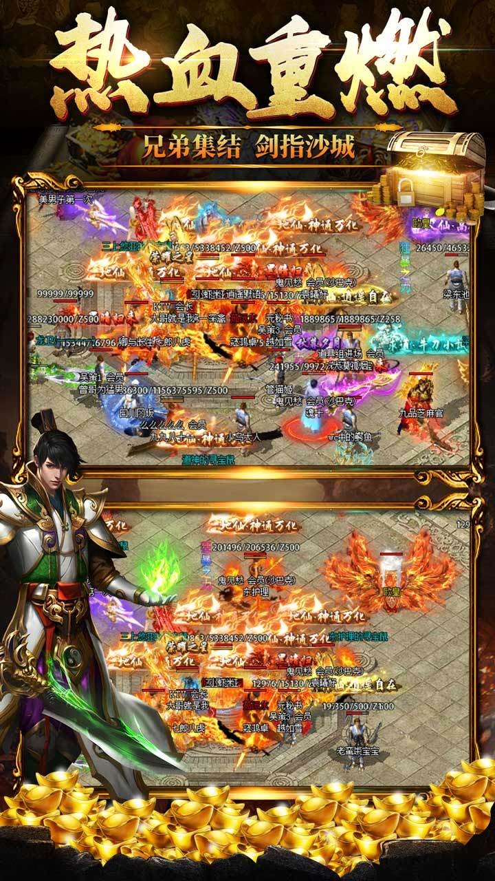 无双西游单职业高爆版截图4