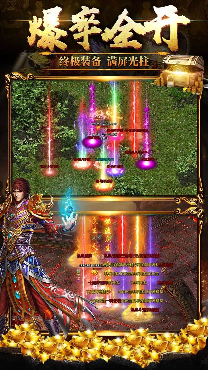 无双西游单职业高爆版截图1