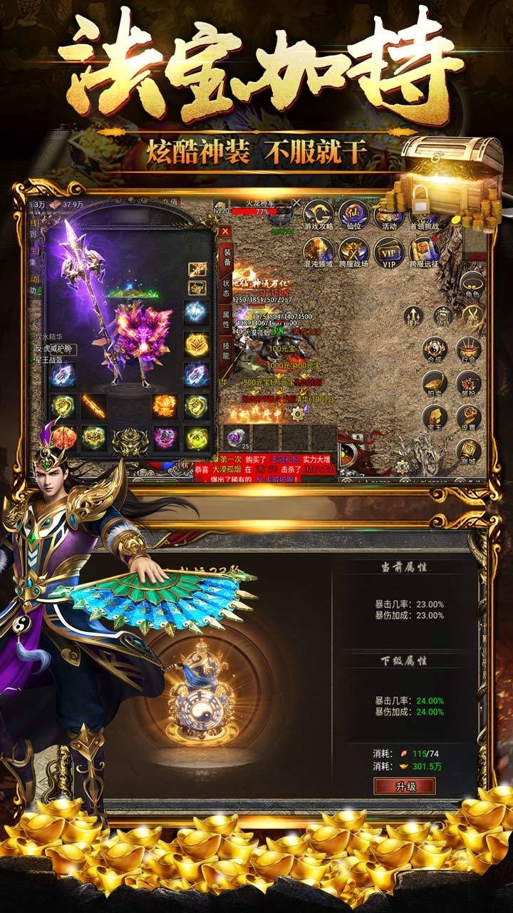 无双西游单职业高爆版截图2