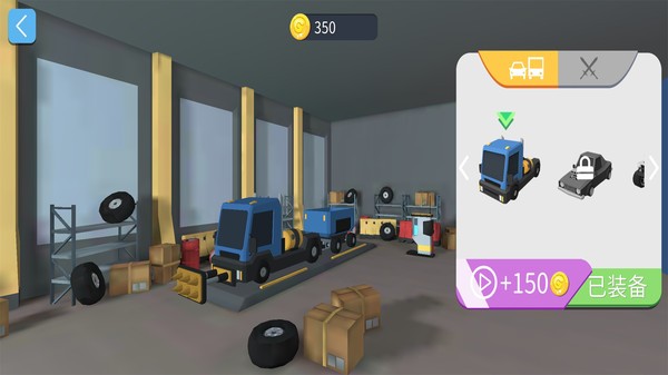 车尾大作战安卓版截图1